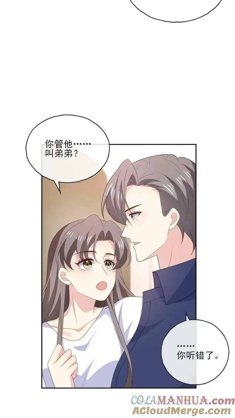 病娇厉爷在我怀里恃宠而骄漫画,第180话 兄弟17图