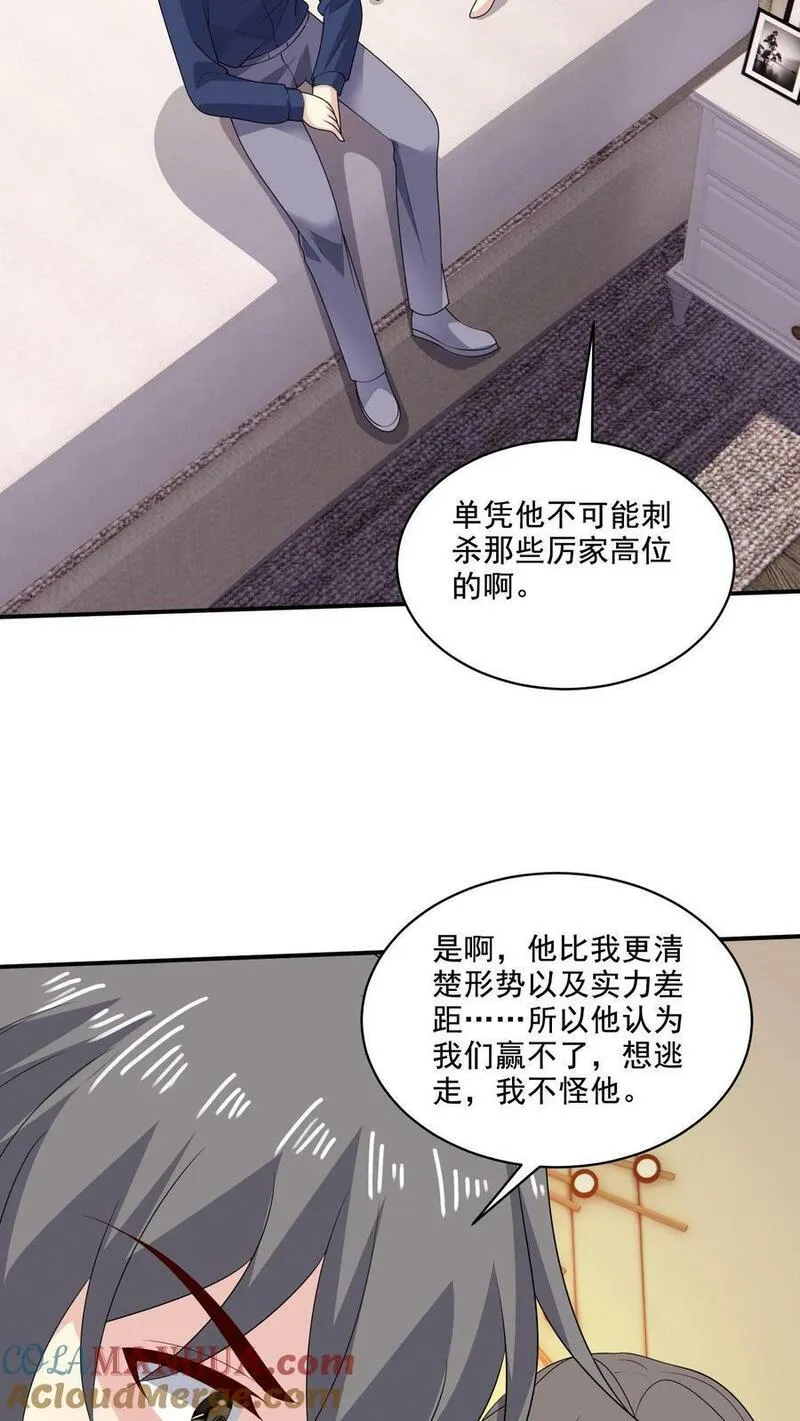 病娇厉爷在我怀里恃宠而骄漫画,第181话 过去21图