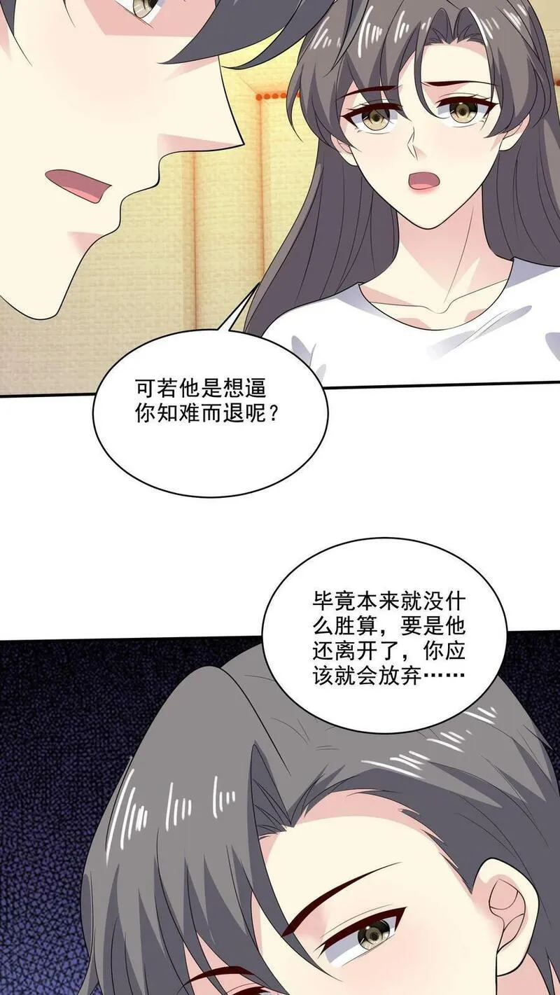 病娇厉爷在我怀里恃宠而骄漫画,第181话 过去22图