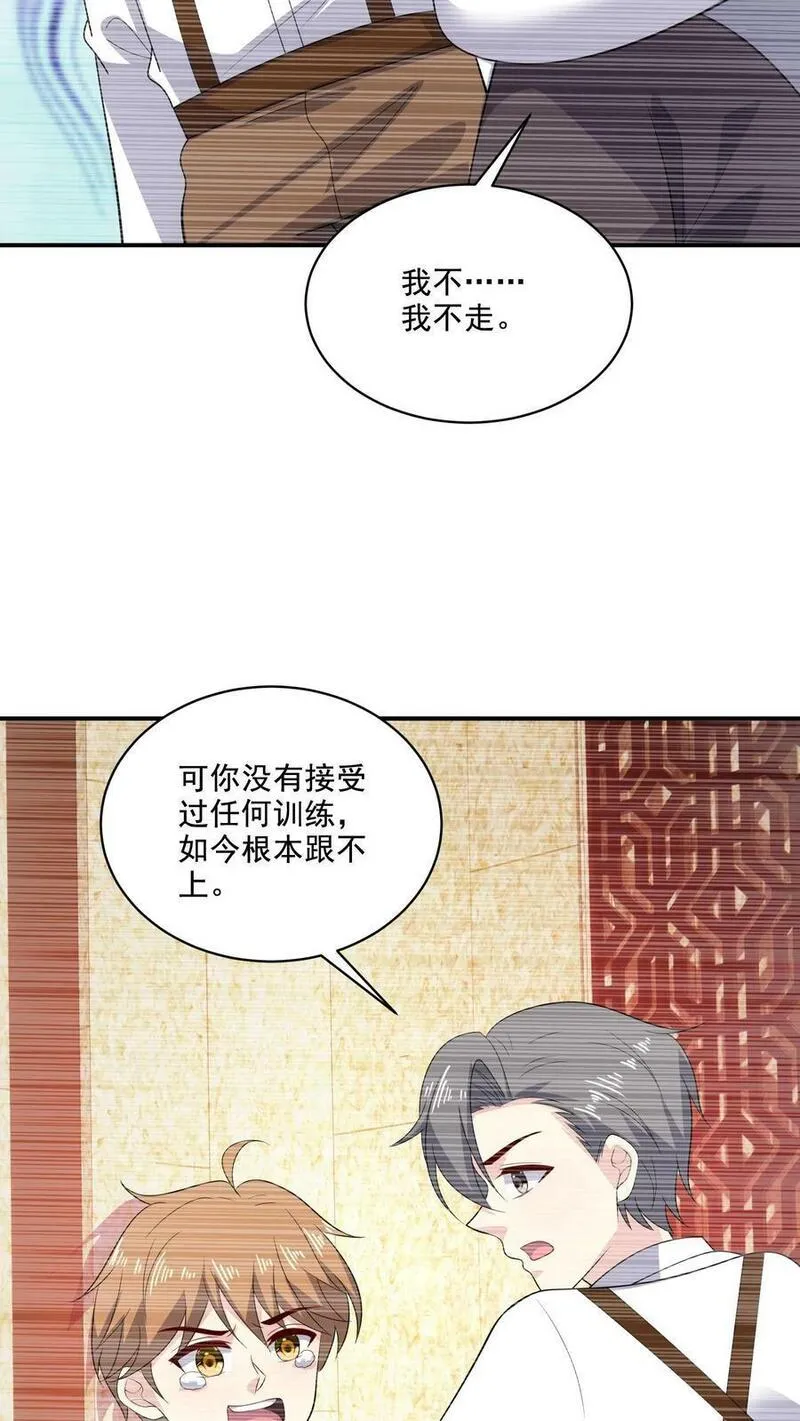 病娇厉爷在我怀里恃宠而骄漫画,第181话 过去6图