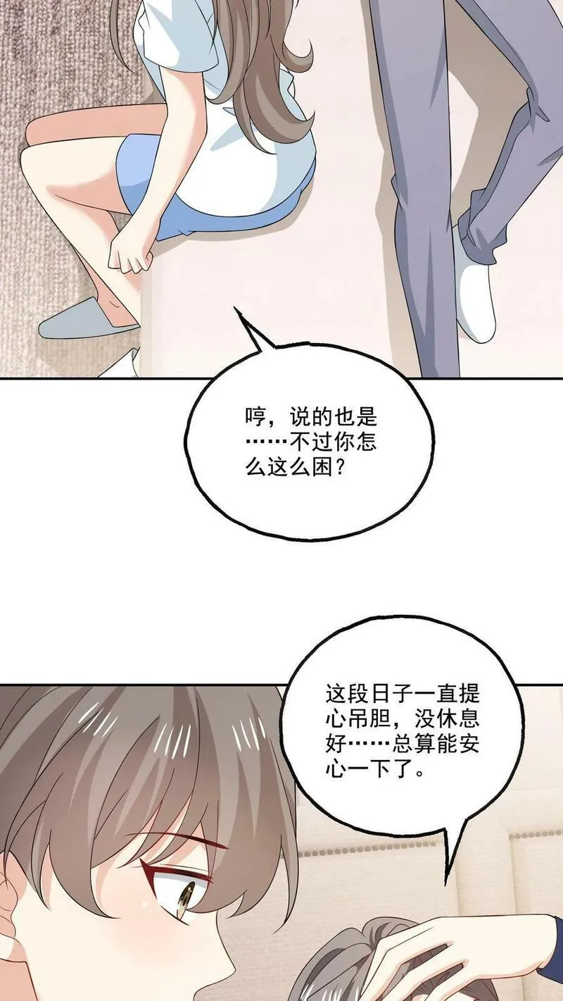 病娇厉爷在我怀里恃宠而骄漫画,第182话 见面6图