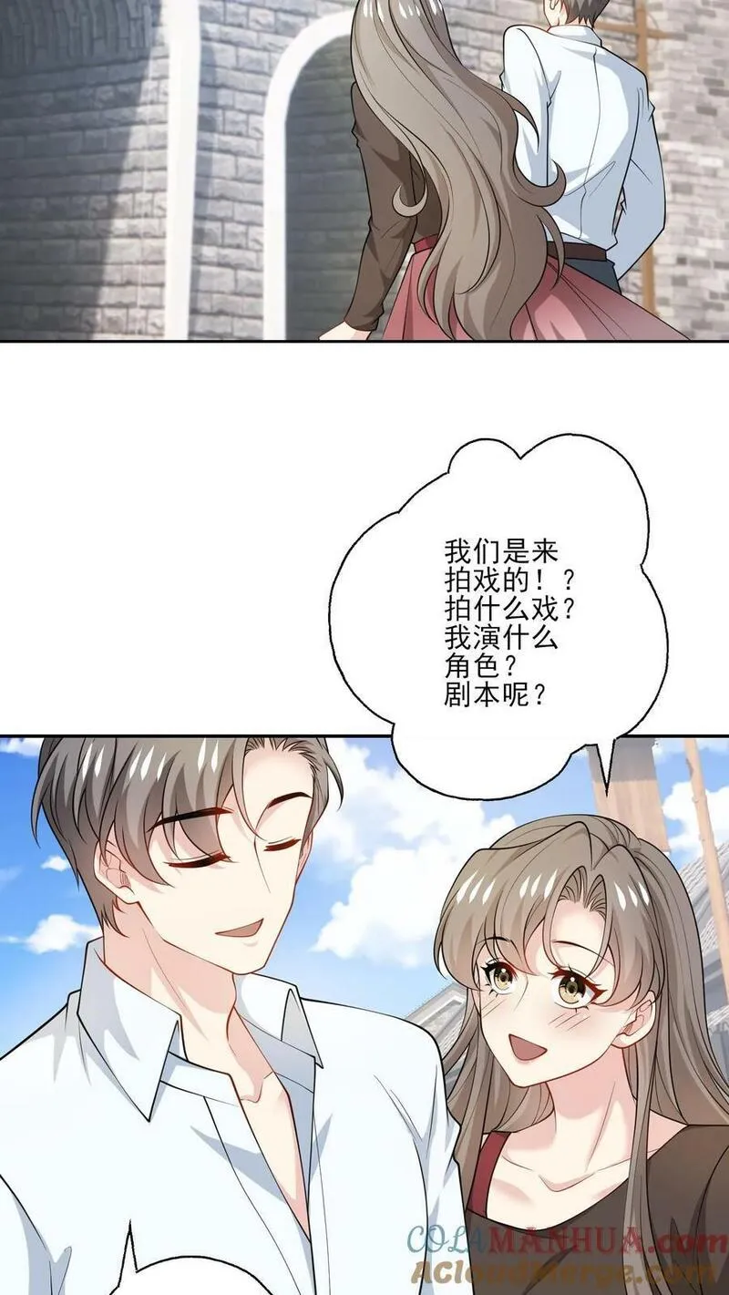 病娇厉爷在我怀里恃宠而骄漫画,第184话 影视城再聚17图