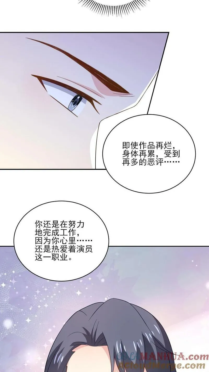 病娇厉爷在我怀里恃宠而骄漫画,第187话 新的开始13图