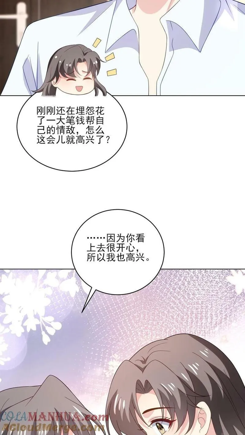 病娇厉爷在我怀里恃宠而骄漫画,第187话 新的开始27图