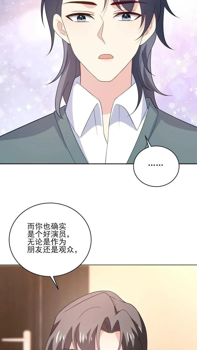 病娇厉爷在我怀里恃宠而骄漫画,第187话 新的开始14图