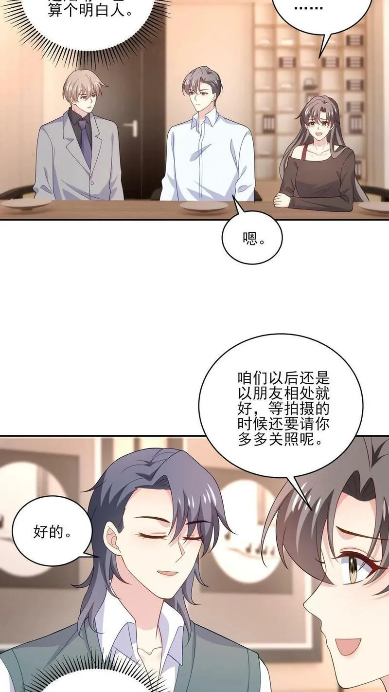 病娇厉爷在我怀里恃宠而骄漫画,第187话 新的开始22图