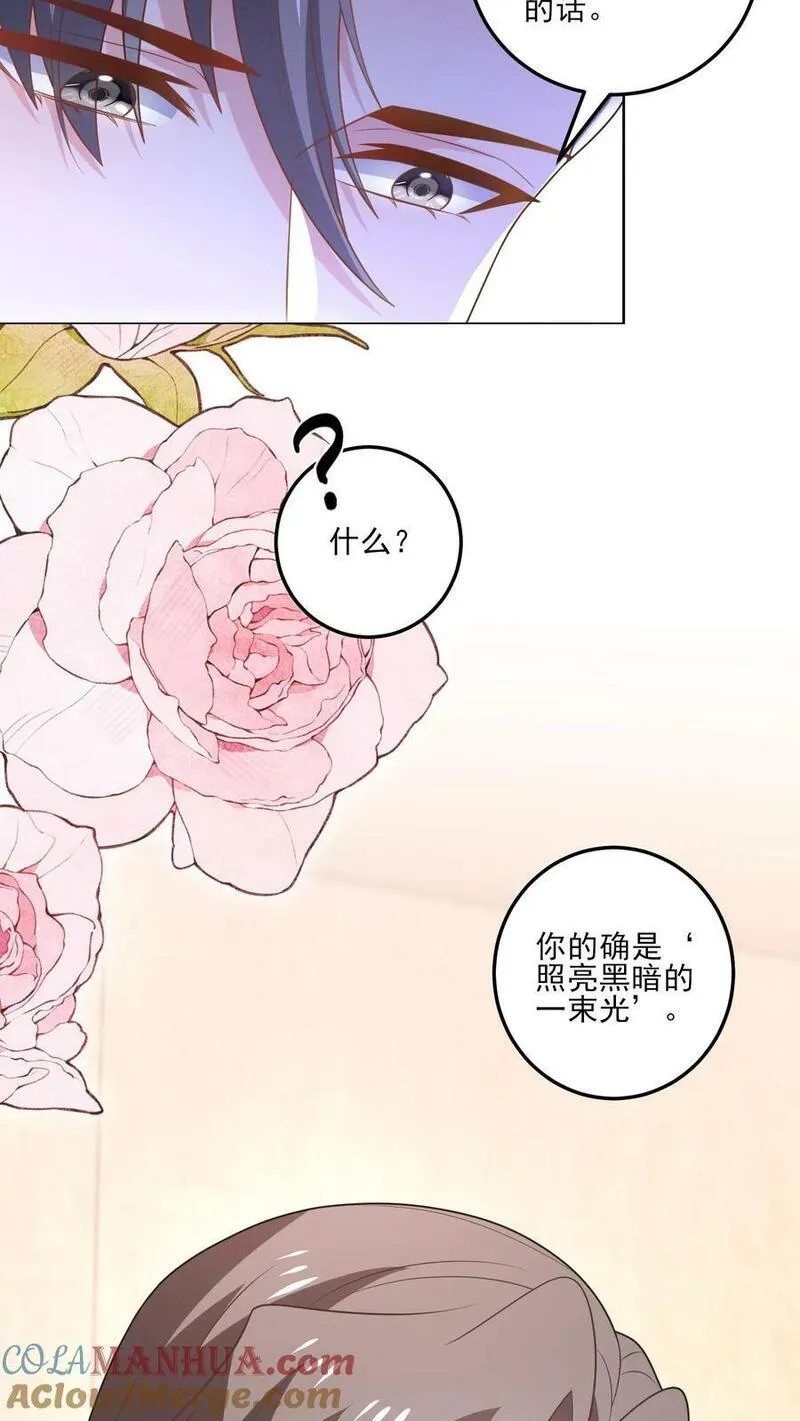 病娇厉爷在我怀里恃宠而骄漫画,第188话 炽热的心9图