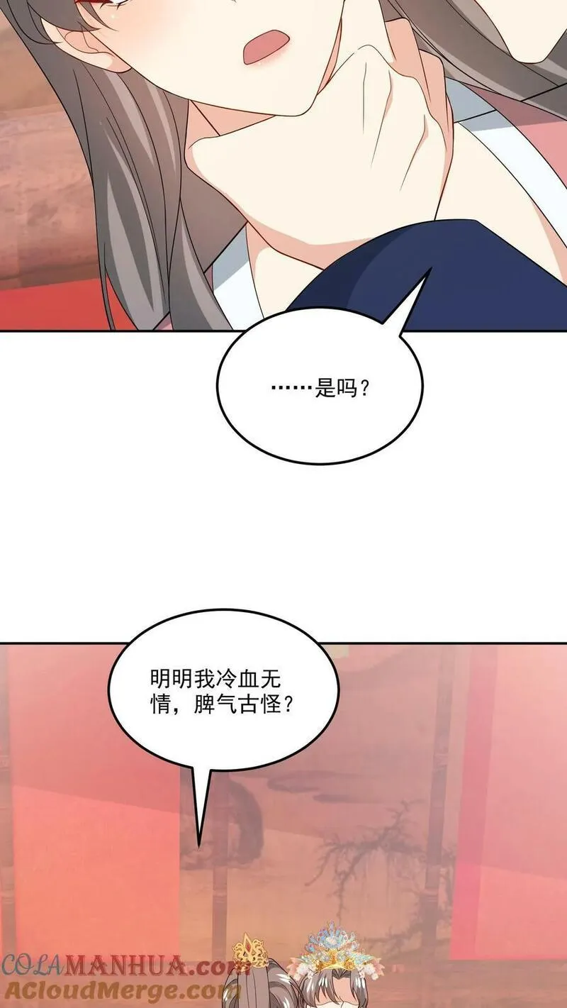 病娇厉爷在我怀里恃宠而骄漫画,第191话 片场7图