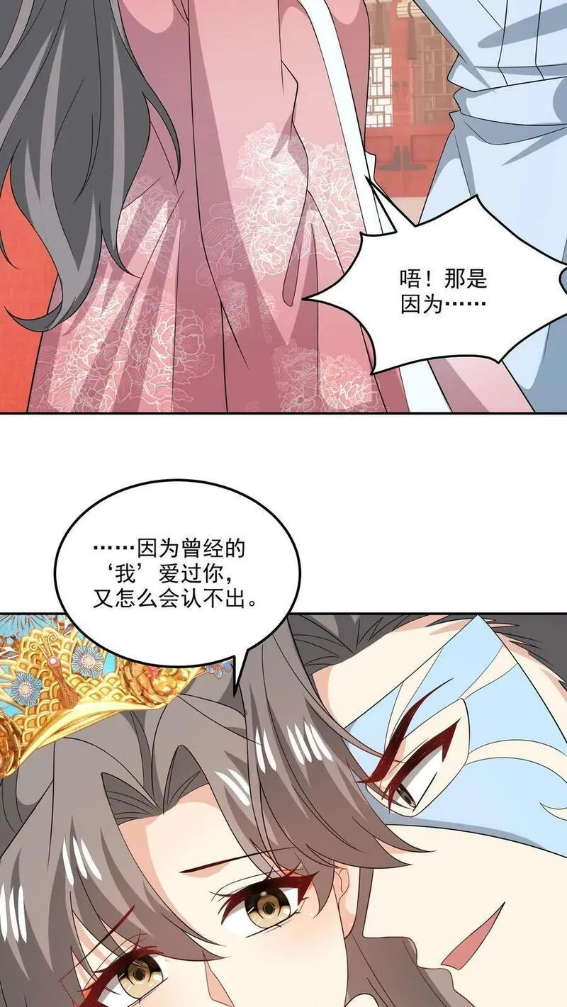 病娇厉爷在我怀里恃宠而骄漫画,第191话 片场6图