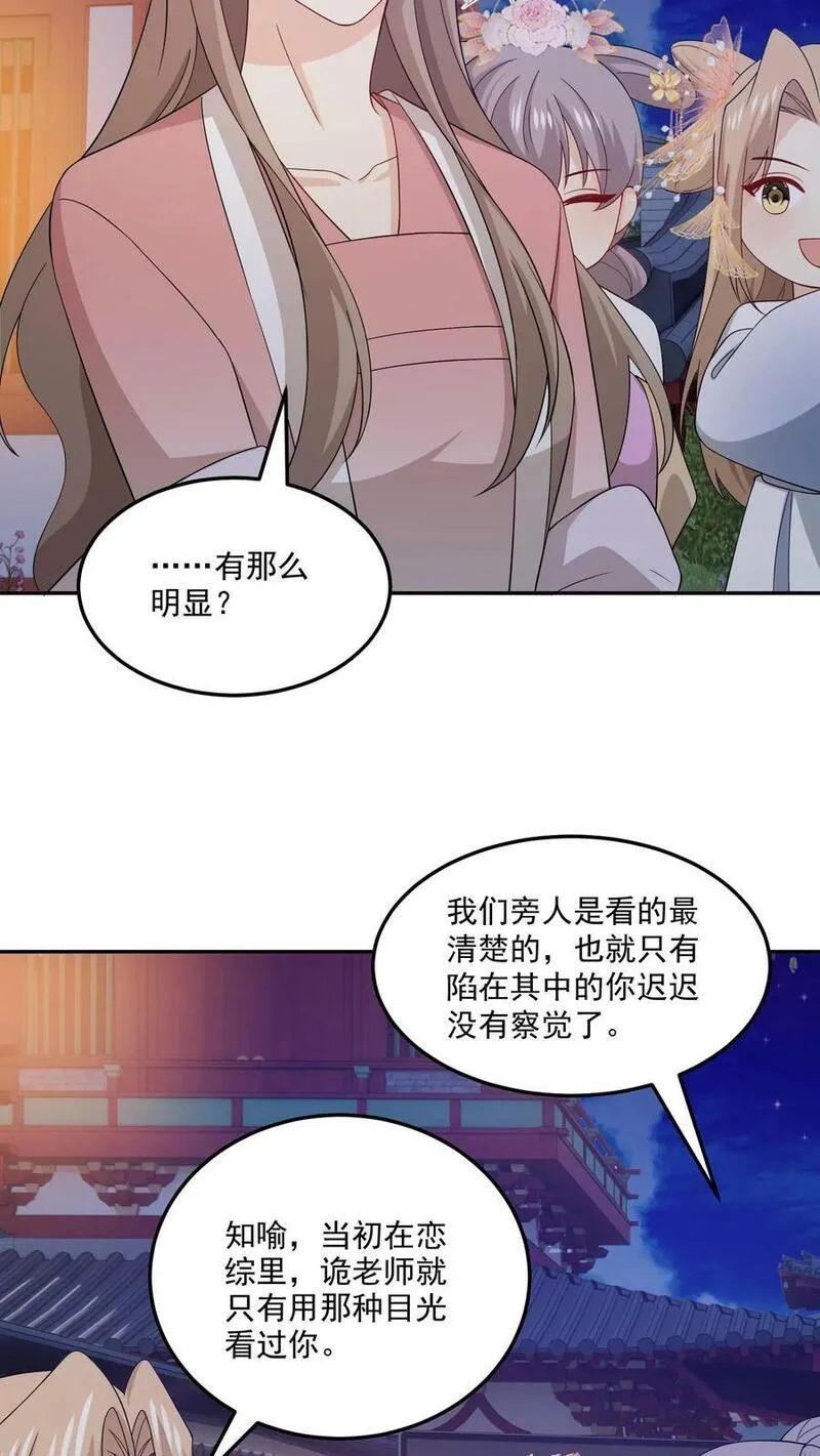 病娇厉爷在我怀里恃宠而骄漫画,第191话 片场22图