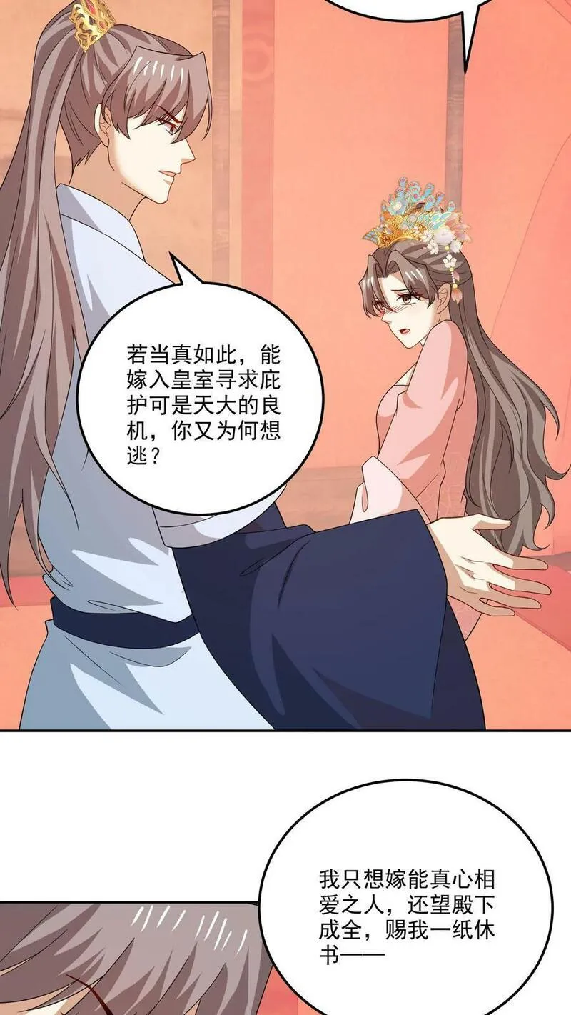 病娇厉爷在我怀里恃宠而骄漫画,第191话 片场10图