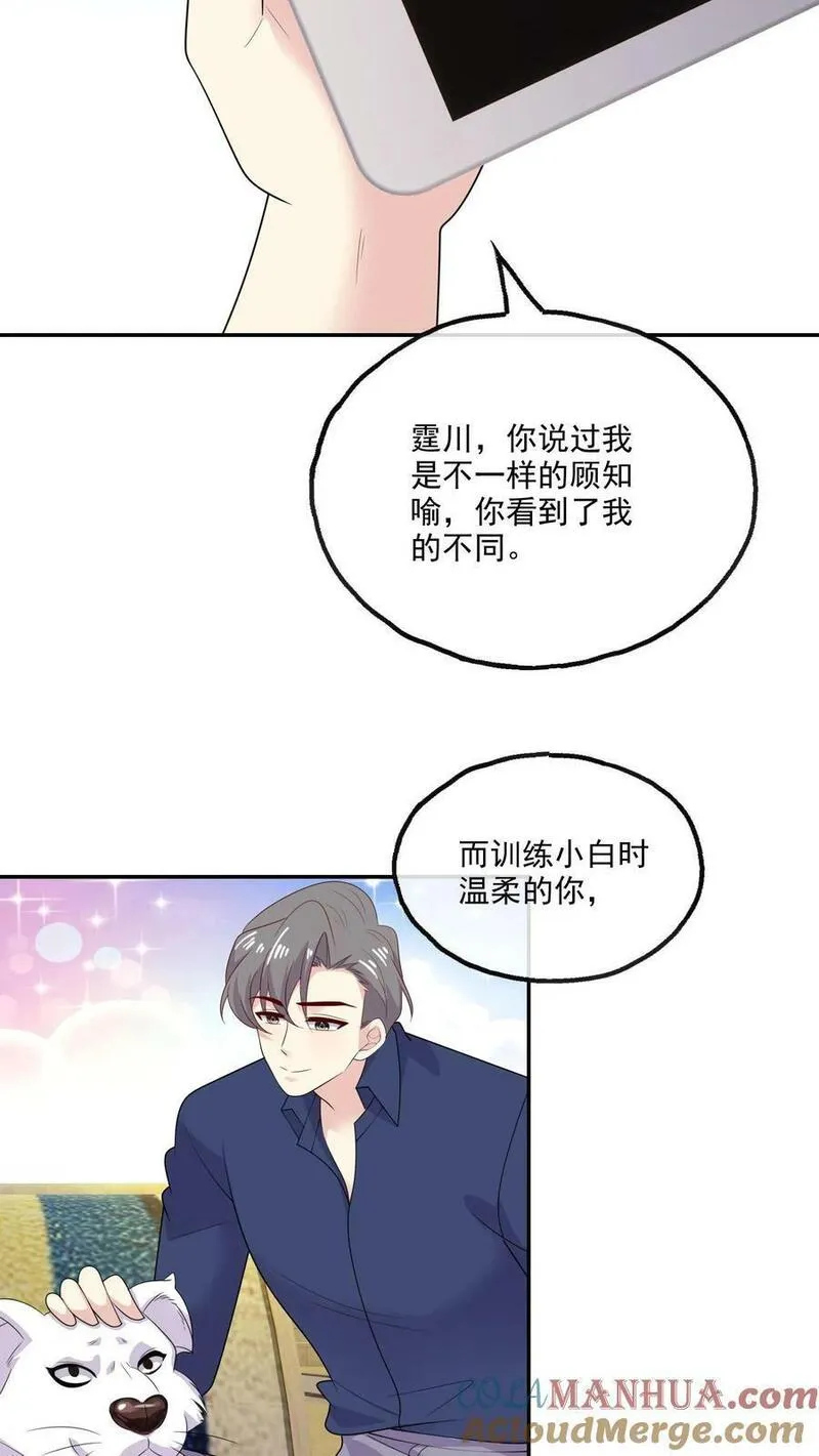 病娇厉爷在我怀里恃宠而骄漫画,第192话 所有的模样11图