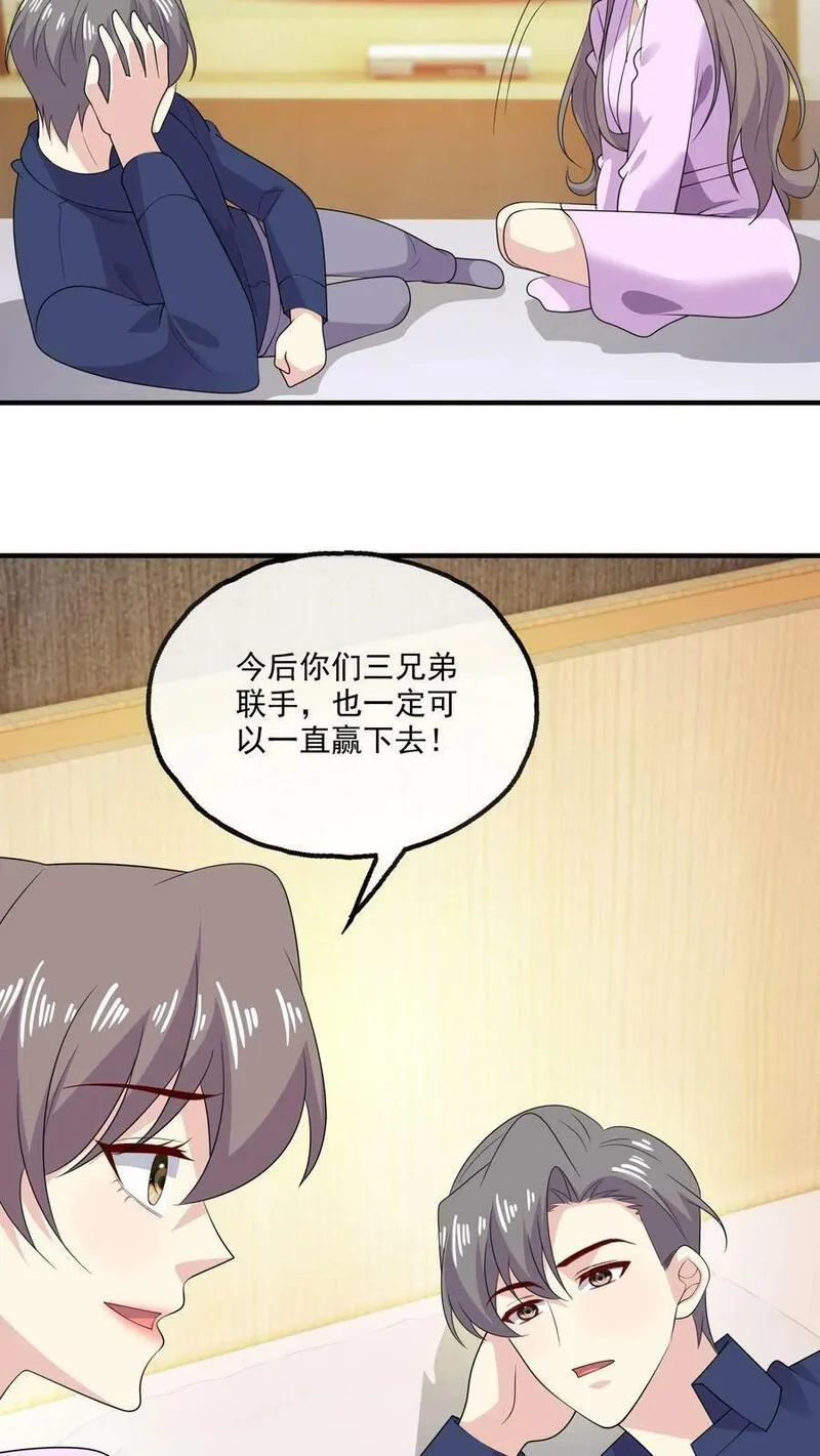 病娇厉爷在我怀里恃宠而骄漫画,第192话 所有的模样28图