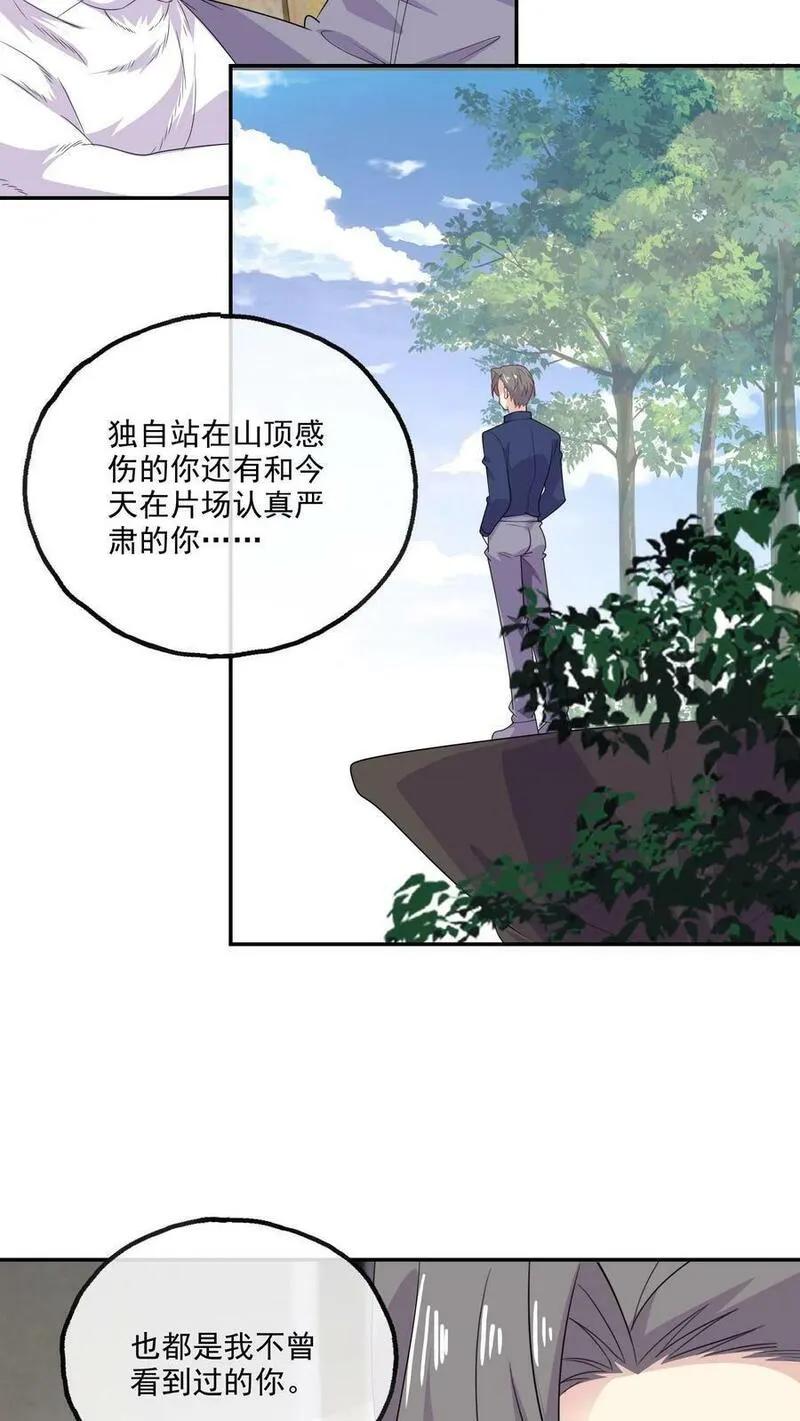 病娇厉爷在我怀里恃宠而骄漫画,第192话 所有的模样12图