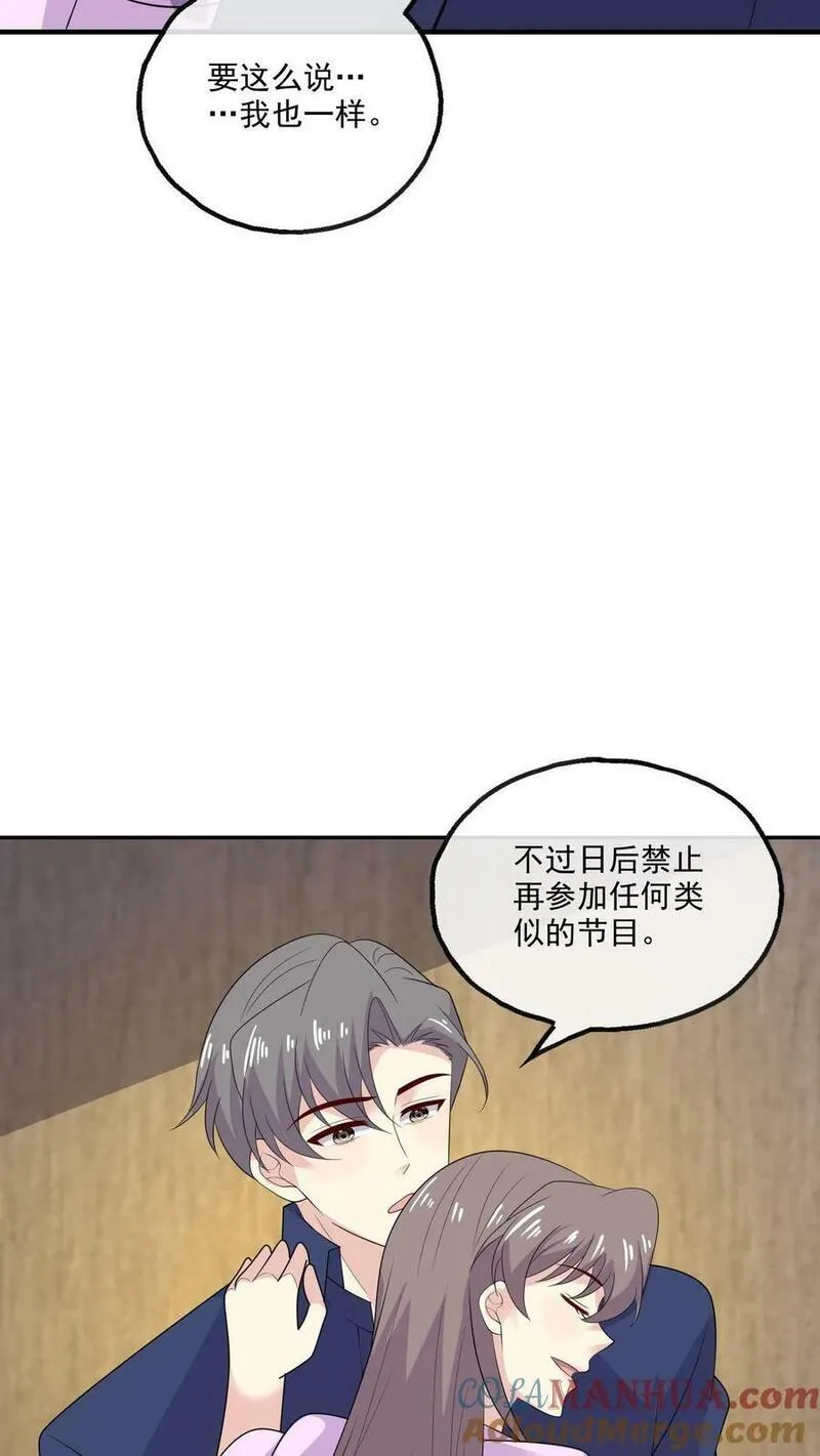 病娇厉爷在我怀里恃宠而骄漫画,第192话 所有的模样9图