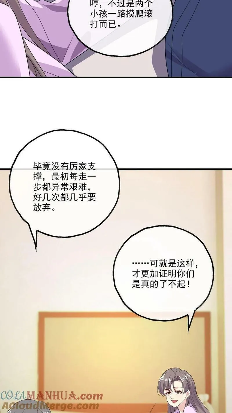 病娇厉爷在我怀里恃宠而骄漫画,第192话 所有的模样27图