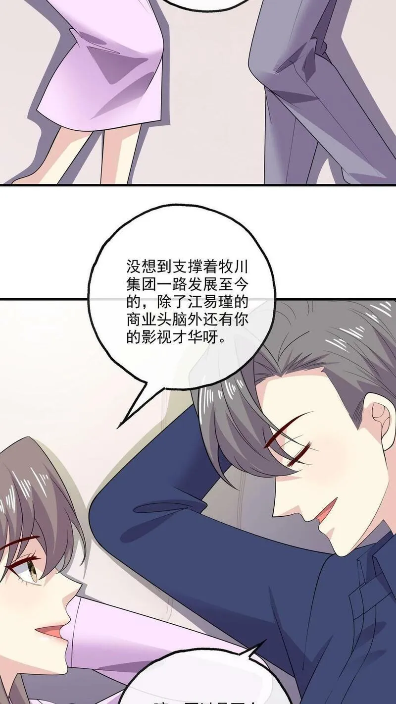 病娇厉爷在我怀里恃宠而骄漫画,第192话 所有的模样26图