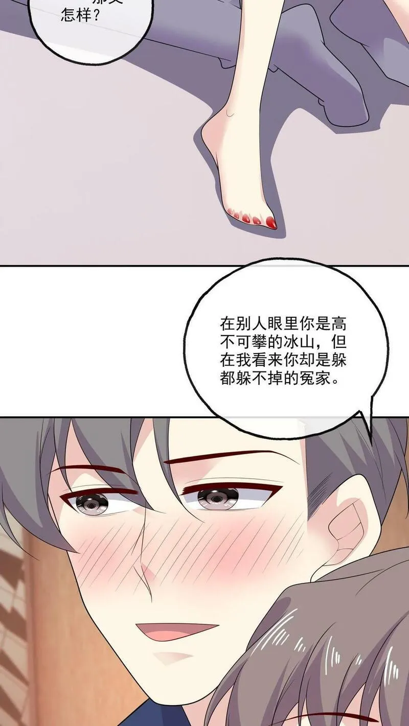 病娇厉爷在我怀里恃宠而骄漫画,第192话 所有的模样4图