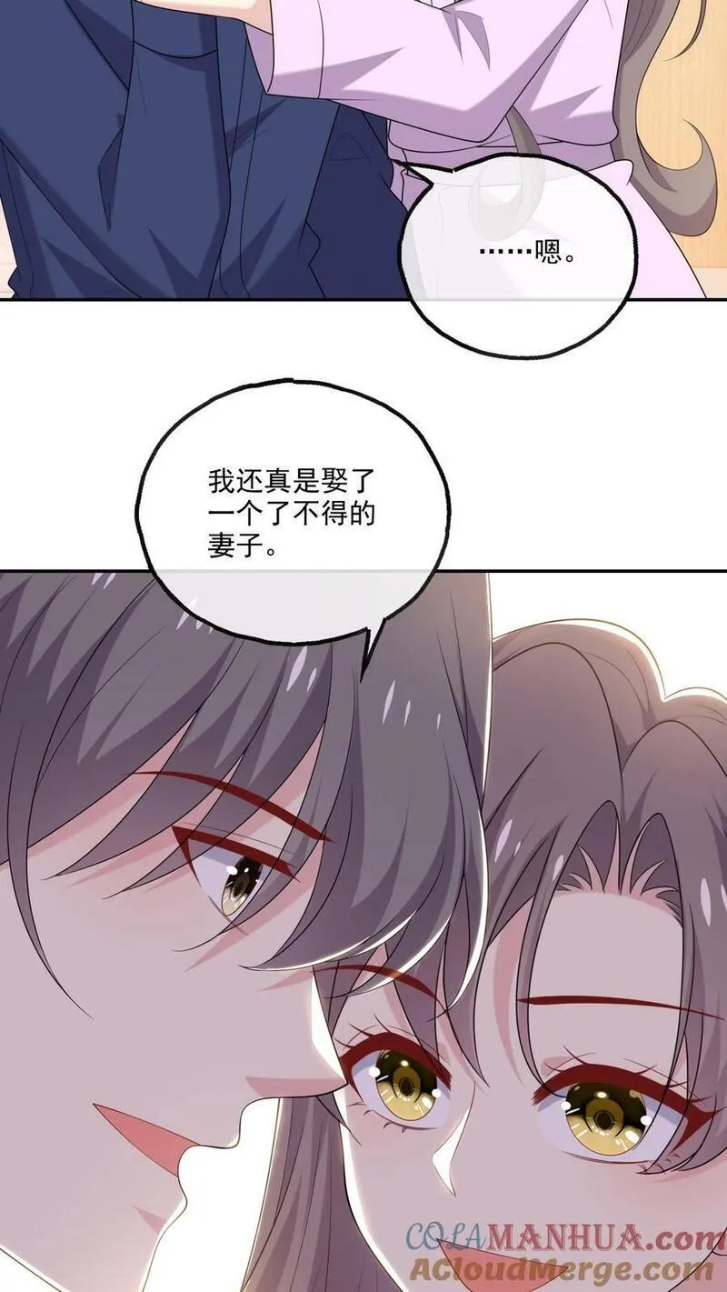 病娇厉爷在我怀里恃宠而骄漫画,第194话 跳动的心7图