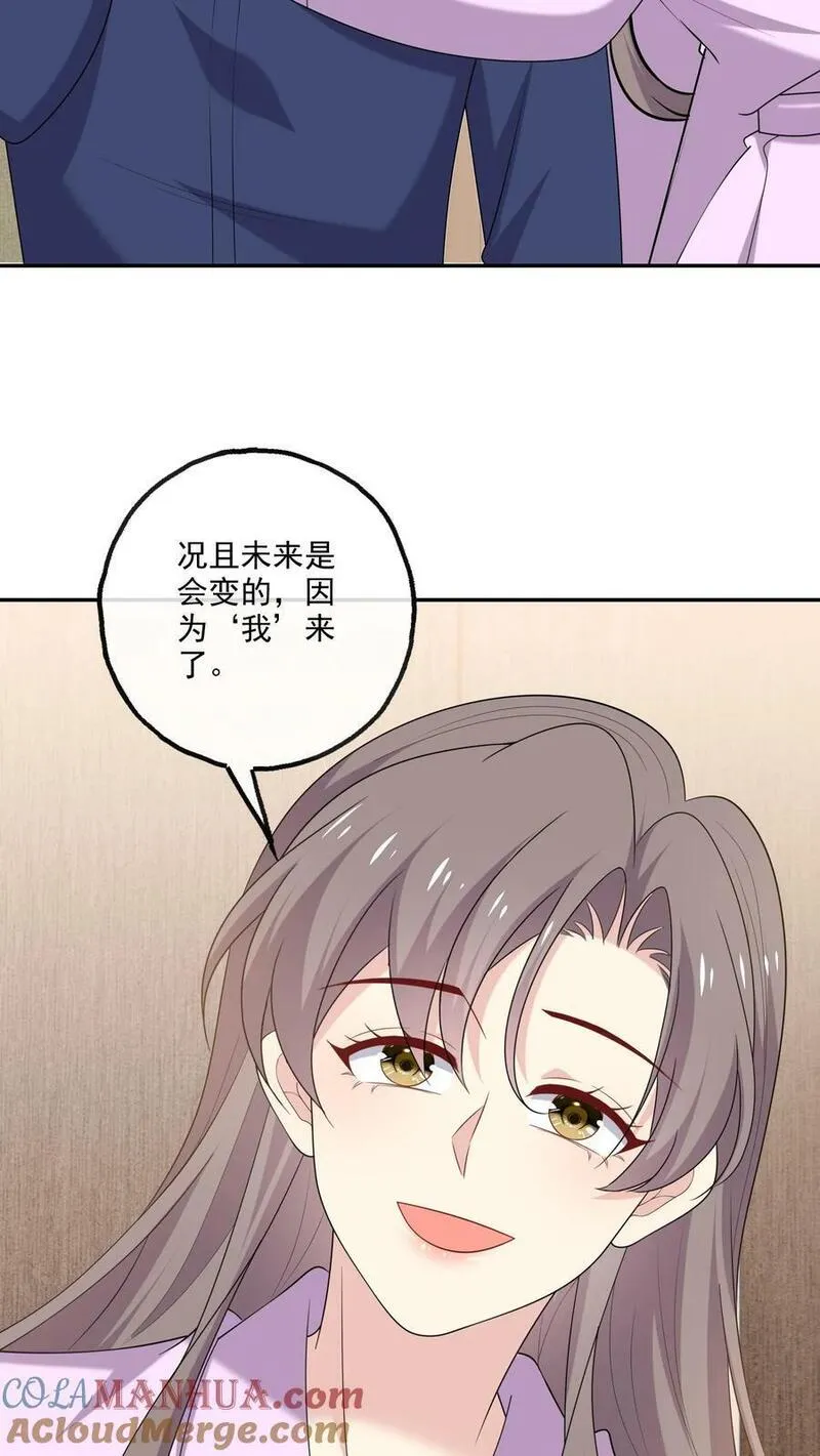 病娇厉爷在我怀里恃宠而骄漫画,第194话 跳动的心5图