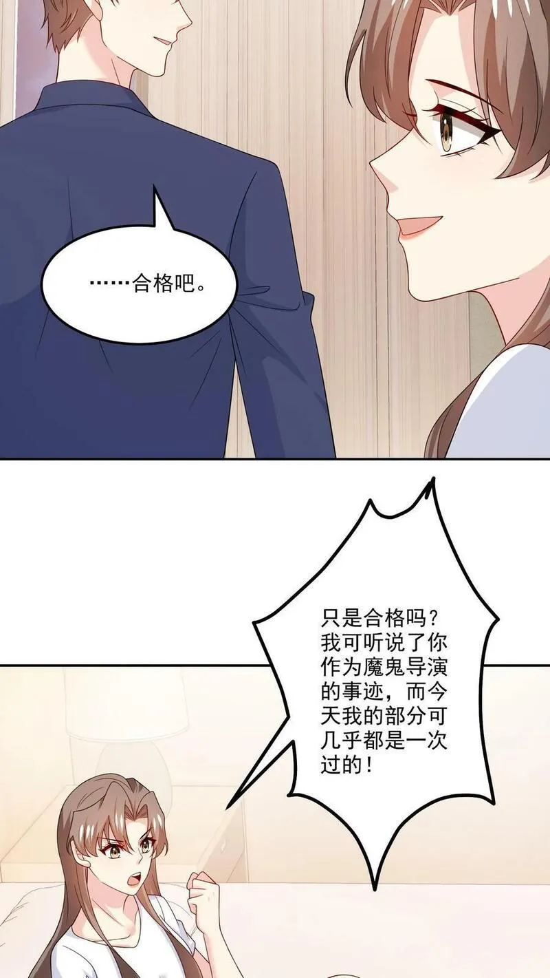 病娇厉爷在我怀里恃宠而骄漫画,第196话 揭露真心4图