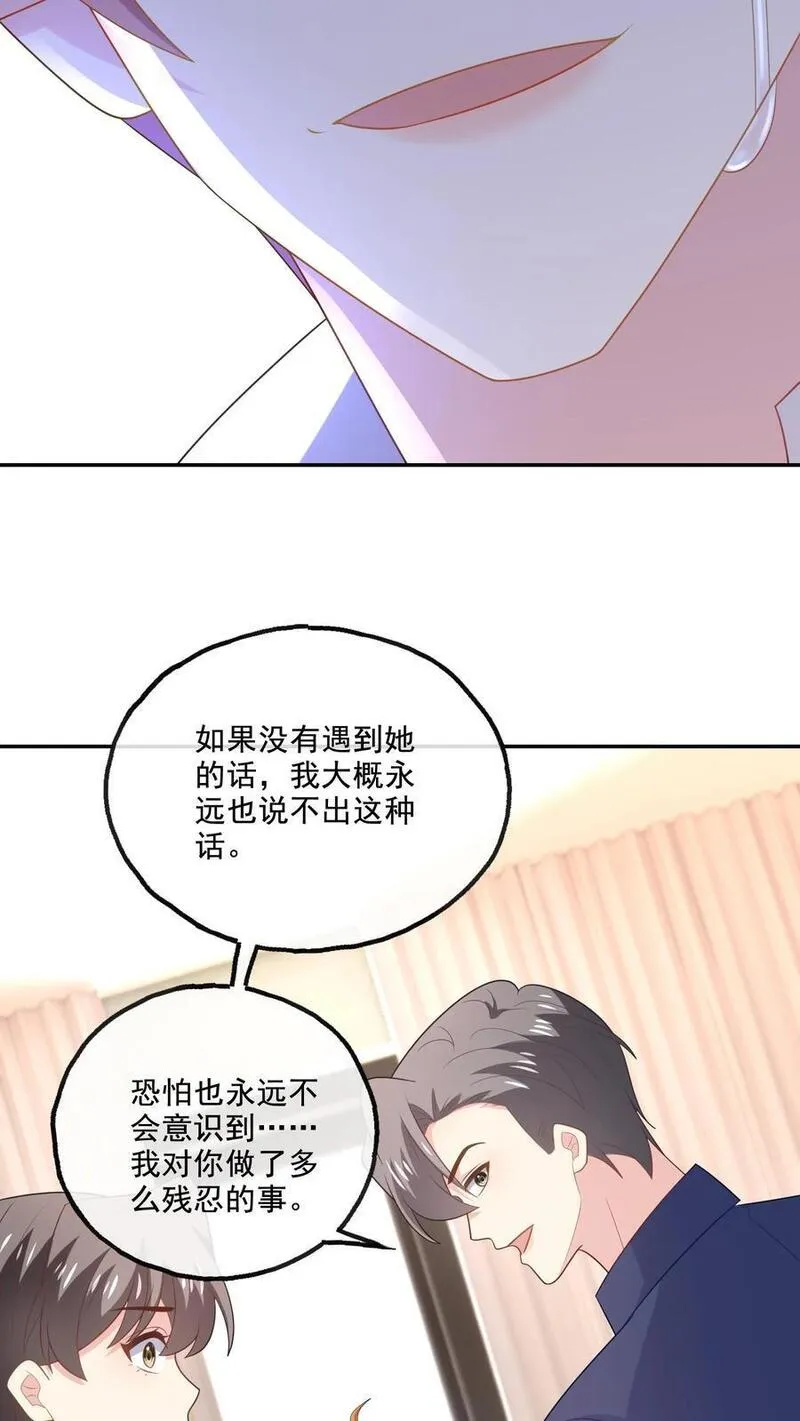 病娇厉爷在我怀里恃宠而骄漫画,第198话 和解14图