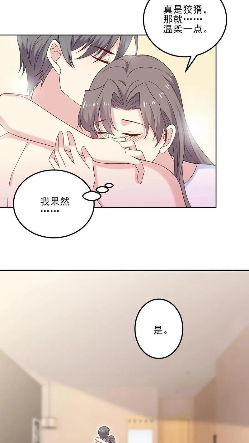 病娇厉爷在我怀里恃宠而骄漫画,第200话 犯规14图