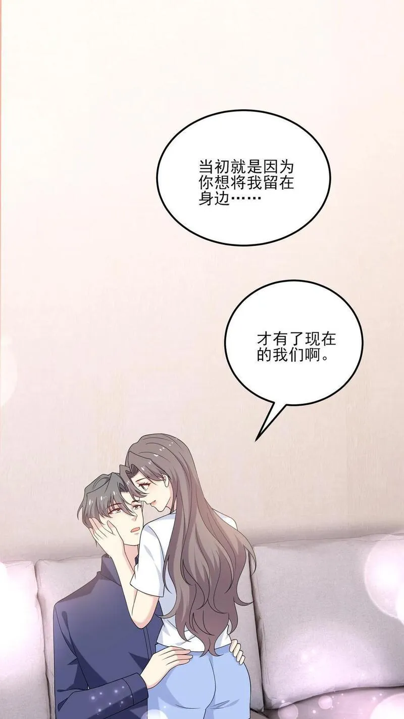 病娇厉爷在我怀里恃宠而骄漫画,第200话 犯规2图