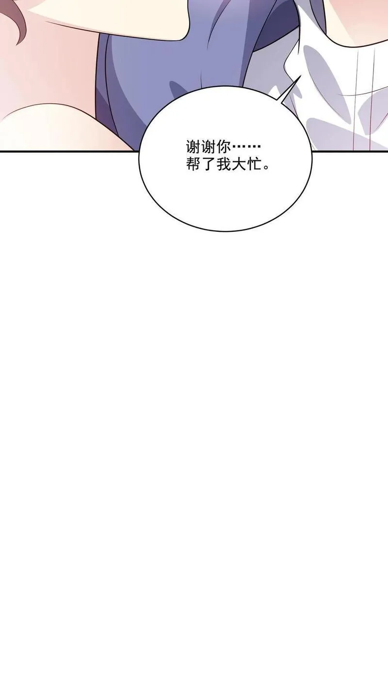 病娇厉爷在我怀里恃宠而骄漫画,第201话 暗流涌动26图