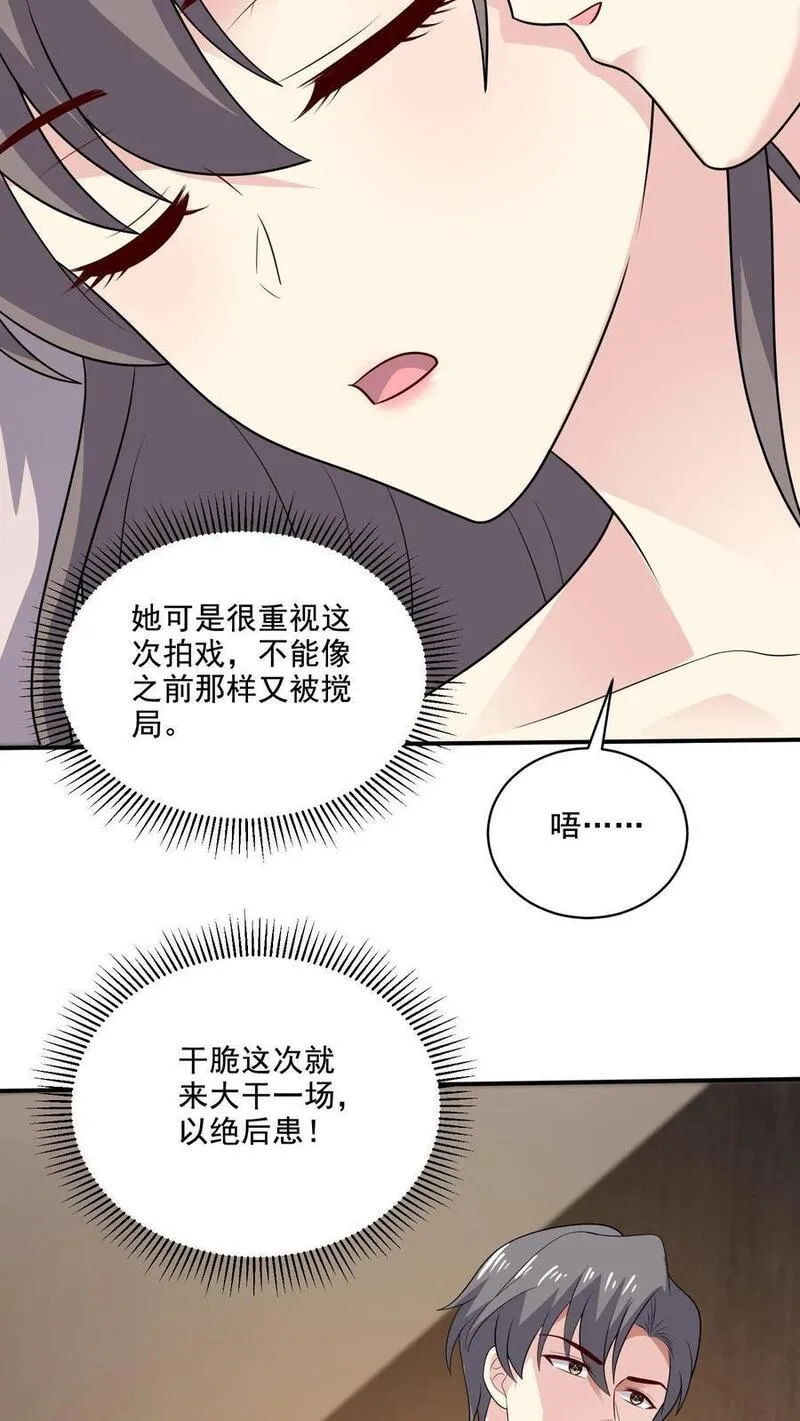 病娇厉爷在我怀里恃宠而骄漫画,第201话 暗流涌动30图