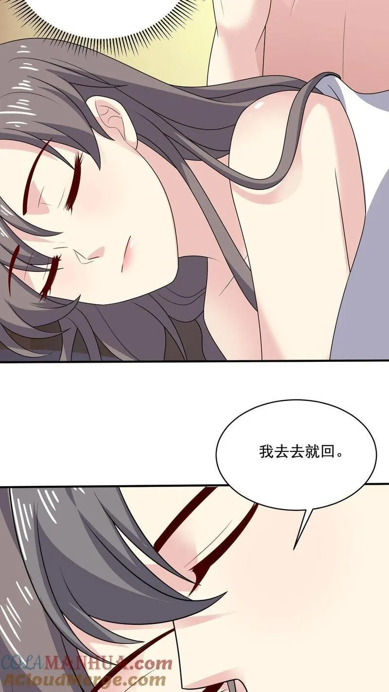 病娇厉爷在我怀里恃宠而骄漫画,第201话 暗流涌动29图