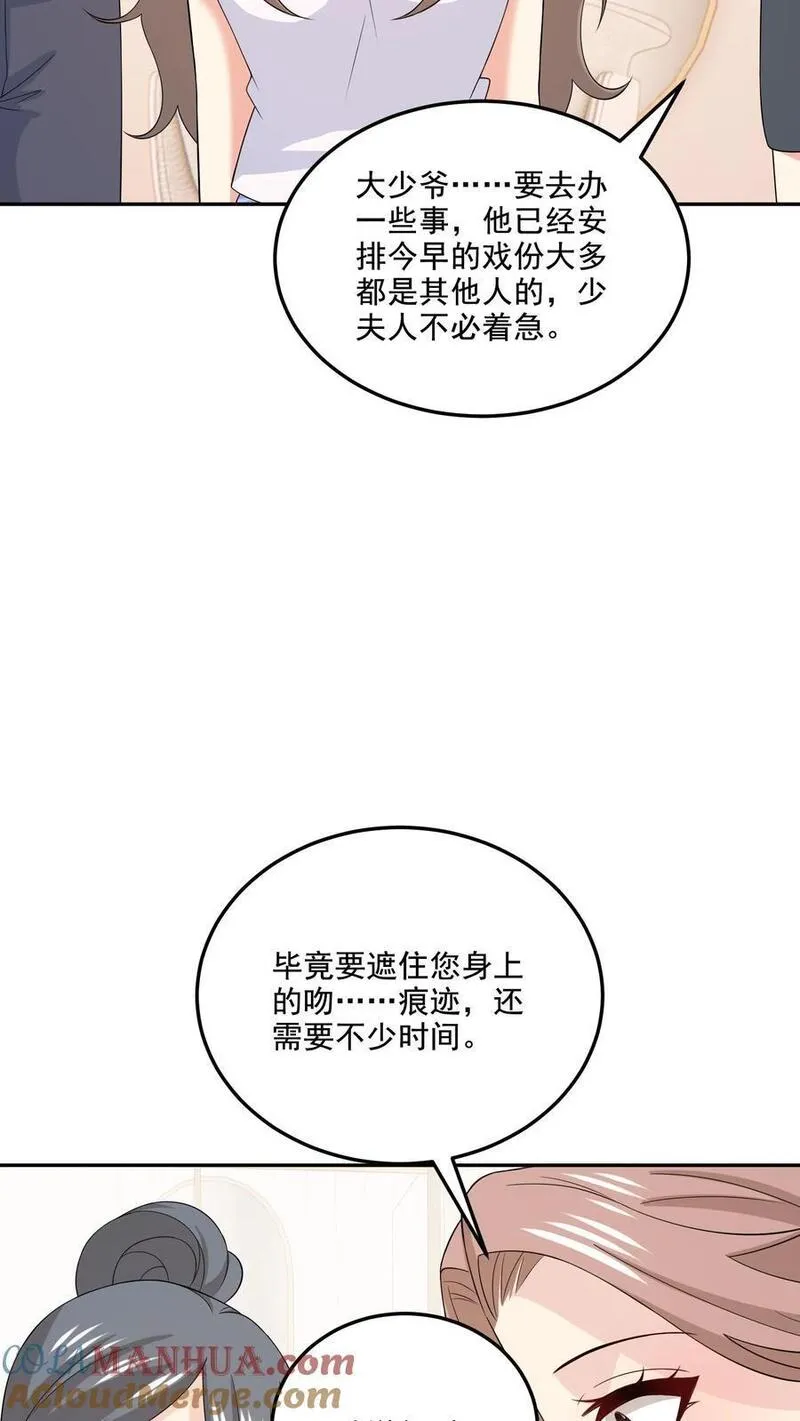 病娇厉爷在我怀里恃宠而骄漫画,第202话 正面冲突9图