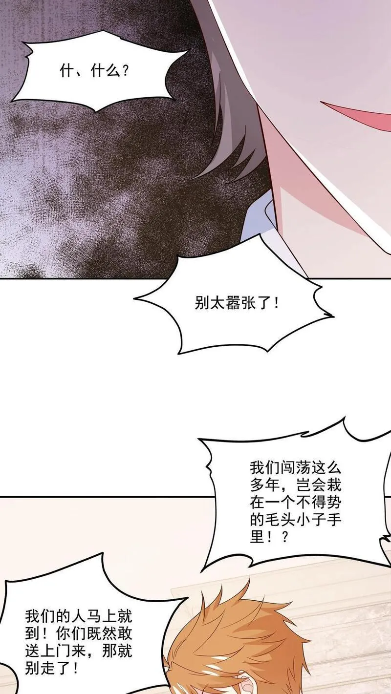 病娇厉爷在我怀里恃宠而骄漫画,第202话 正面冲突28图