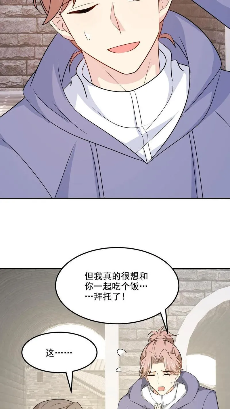 病娇厉爷在我怀里恃宠而骄漫画,第204话 变数18图