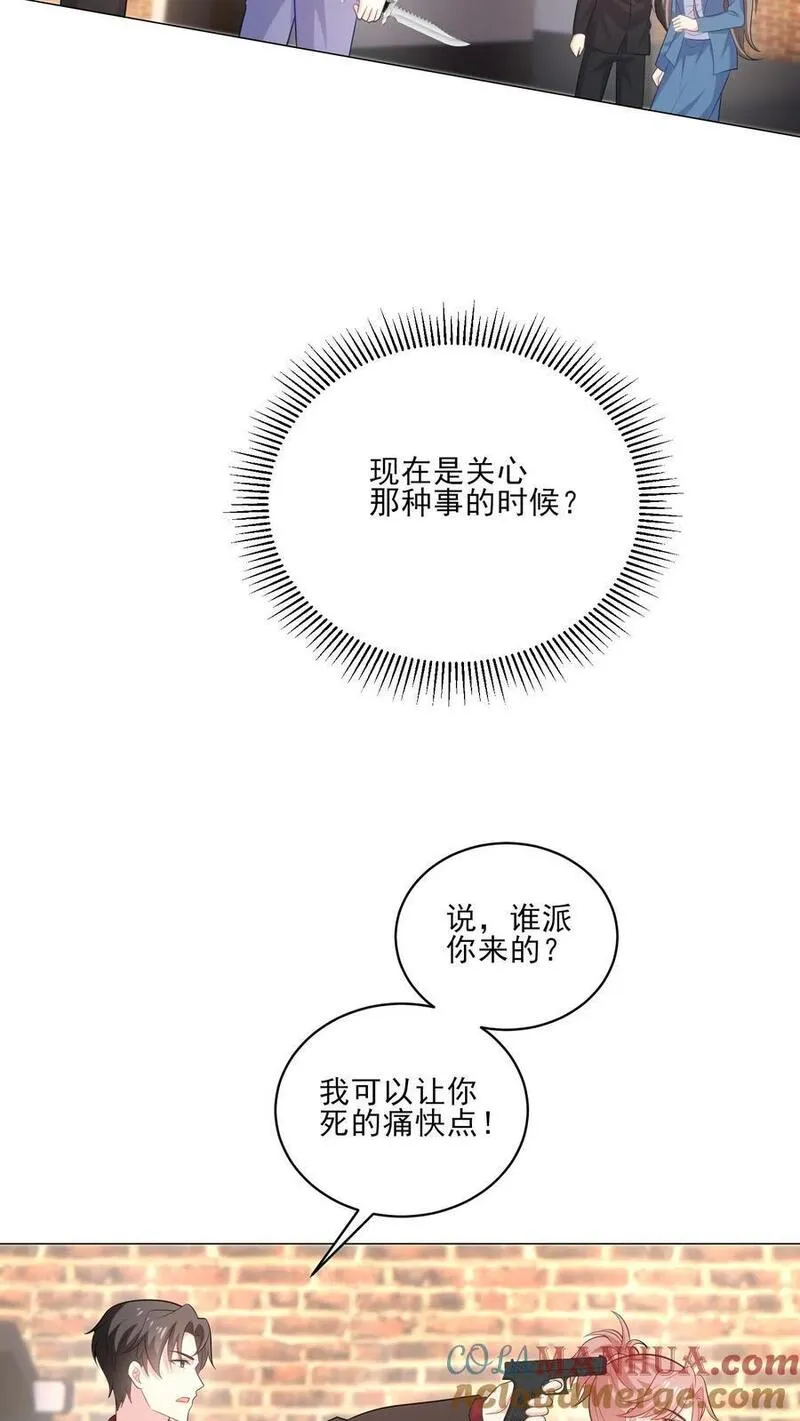 病娇厉爷在我怀里恃宠而骄漫画,第206话 僵局13图