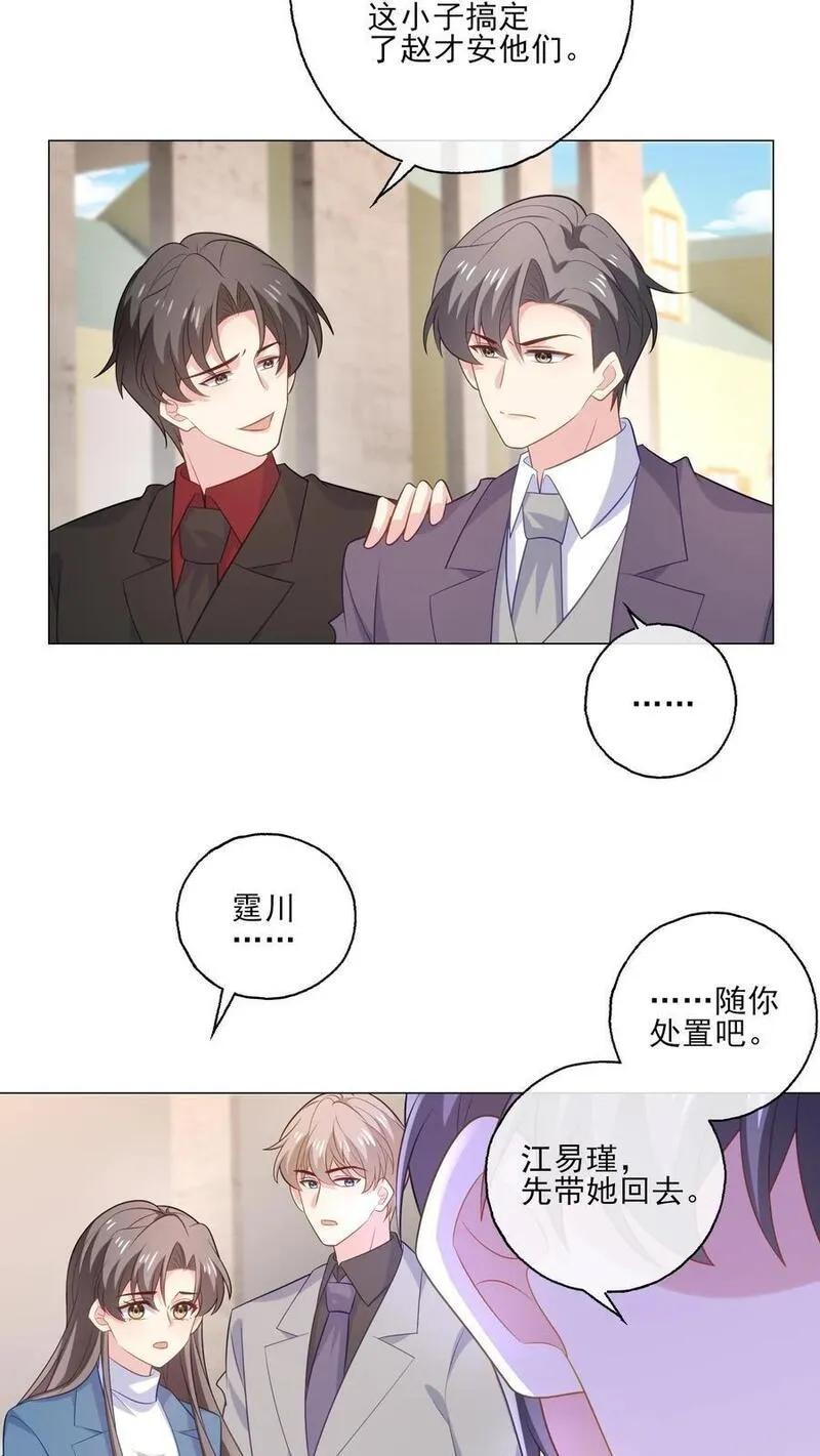 病娇厉爷在我怀里恃宠而骄漫画,第209话 全盘托出4图