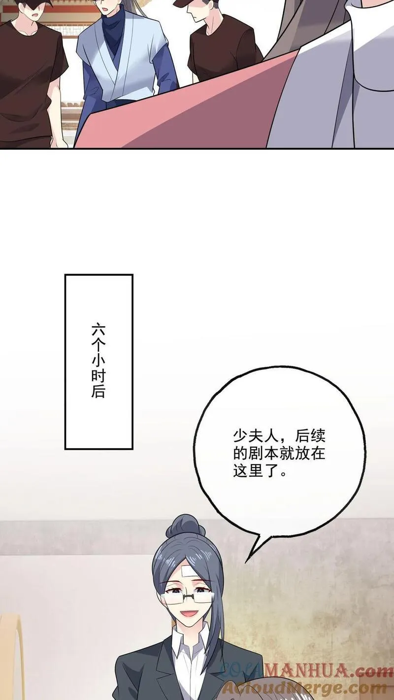 病娇厉爷在我怀里恃宠而骄漫画,第214话 穿越7图