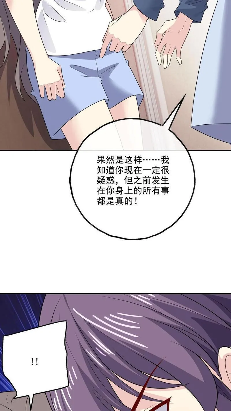 病娇厉爷在我怀里恃宠而骄漫画,第214话 穿越30图