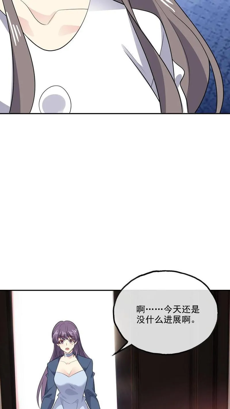 病娇厉爷在我怀里恃宠而骄漫画,第214话 穿越24图