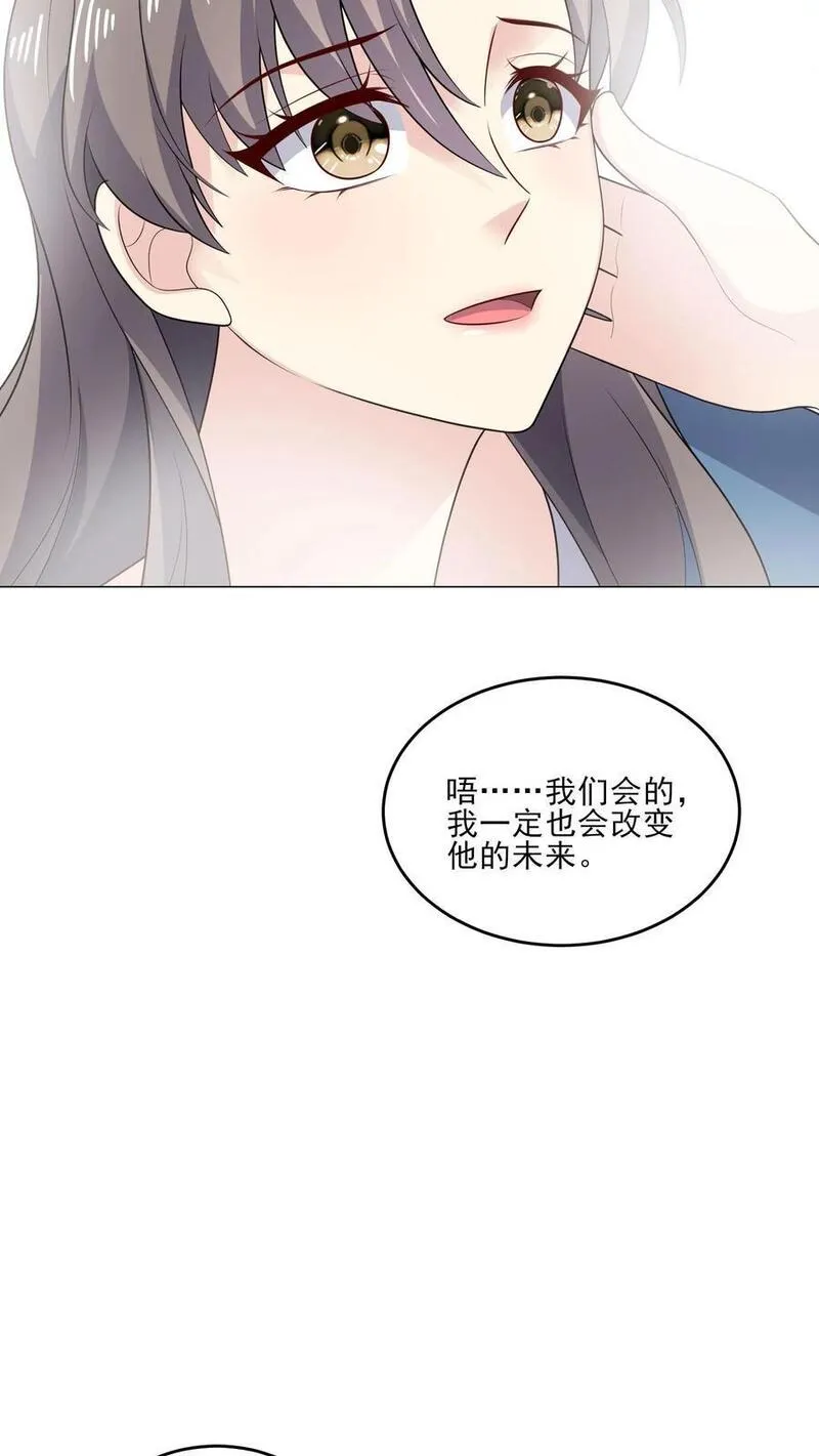 病娇厉爷在我怀里恃宠而骄漫画,第217话 回家8图