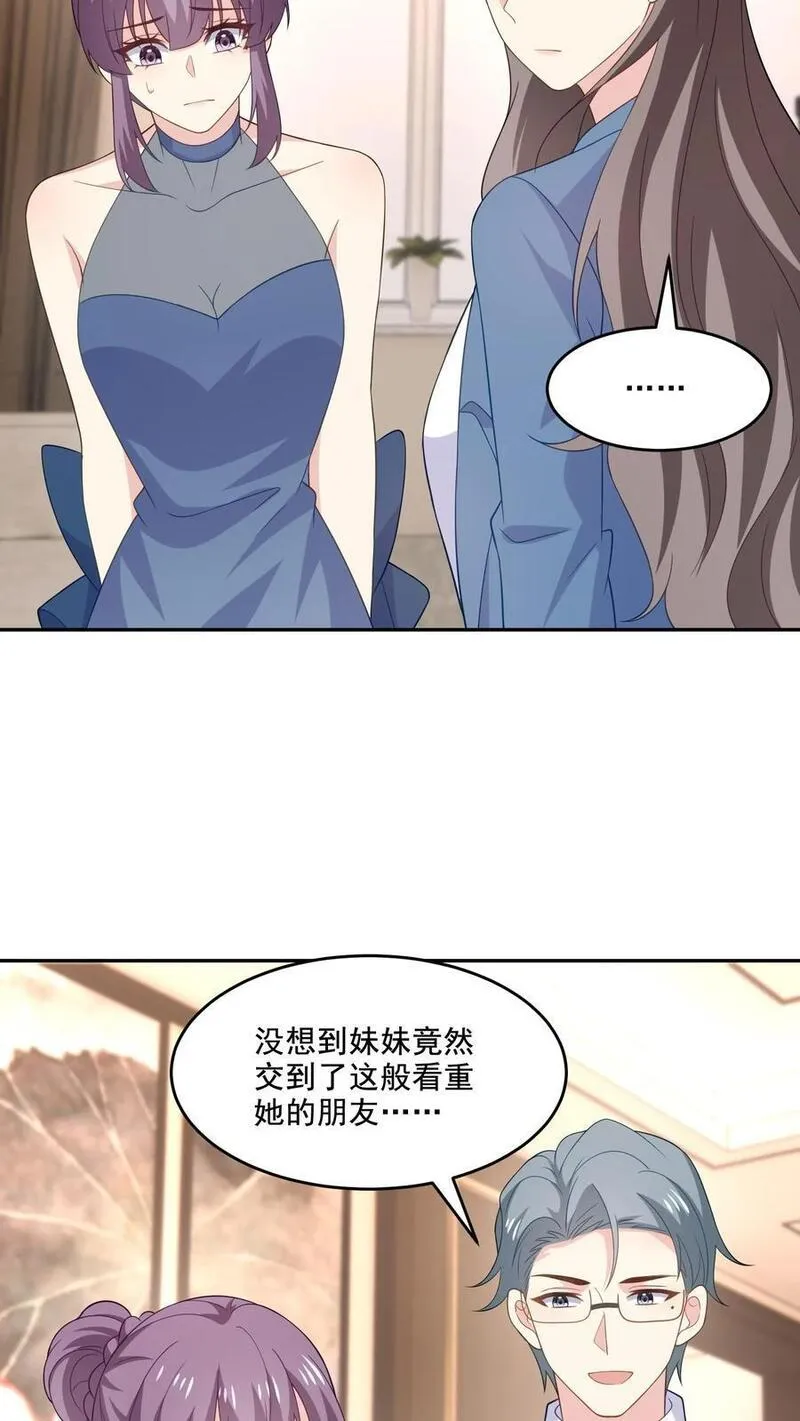 病娇厉爷在我怀里恃宠而骄漫画,第224话 痛苦的回忆14图