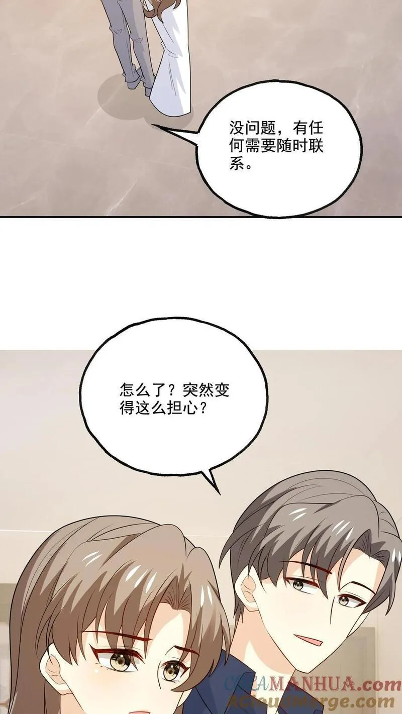 病娇厉爷在我怀里恃宠而骄漫画,第226话 假设25图