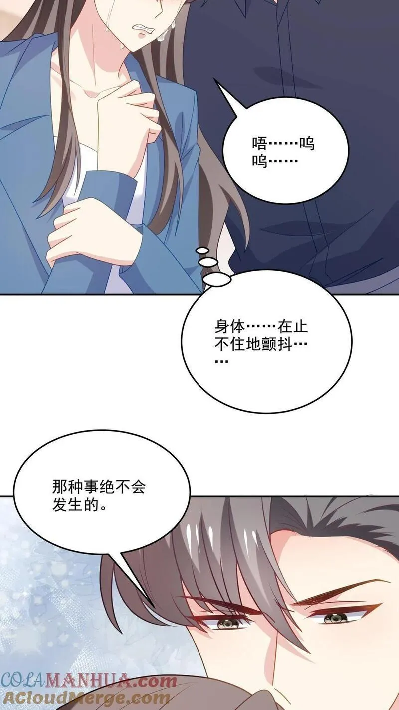 病娇厉爷在我怀里恃宠而骄漫画,第227话 扯平11图