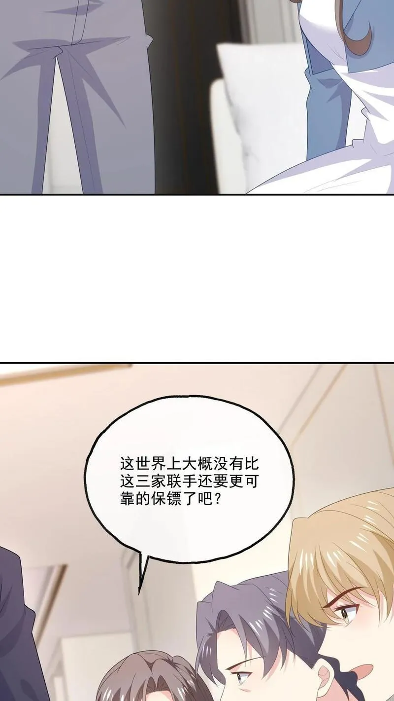 病娇厉爷在我怀里恃宠而骄漫画,第228话 坚定的心20图