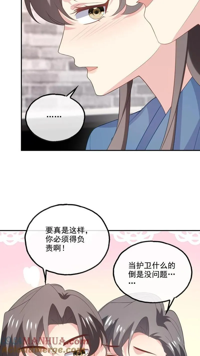 病娇厉爷在我怀里恃宠而骄漫画,第229话 打听27图