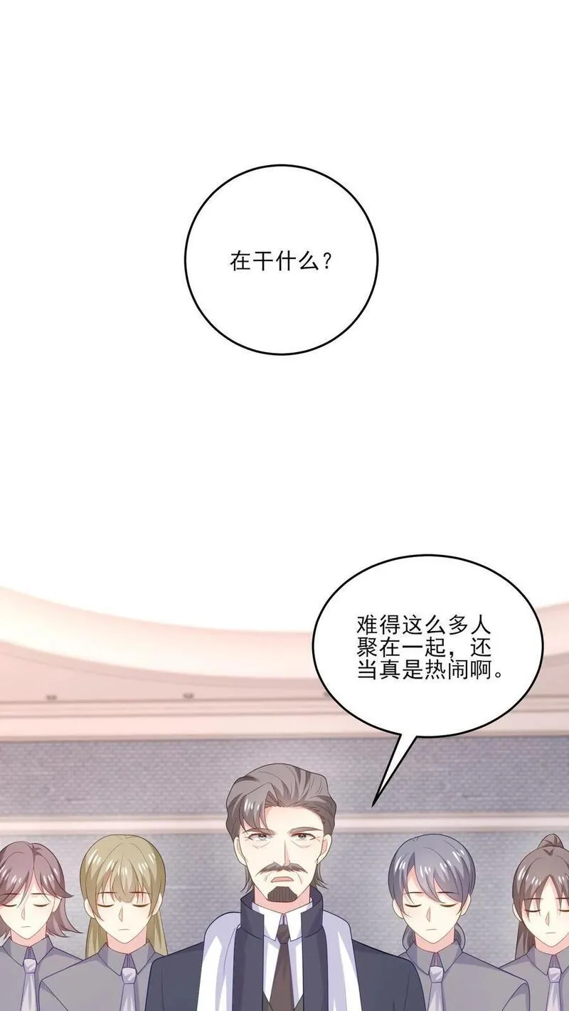 病娇厉爷在我怀里恃宠而骄漫画,第234话 占据上风10图