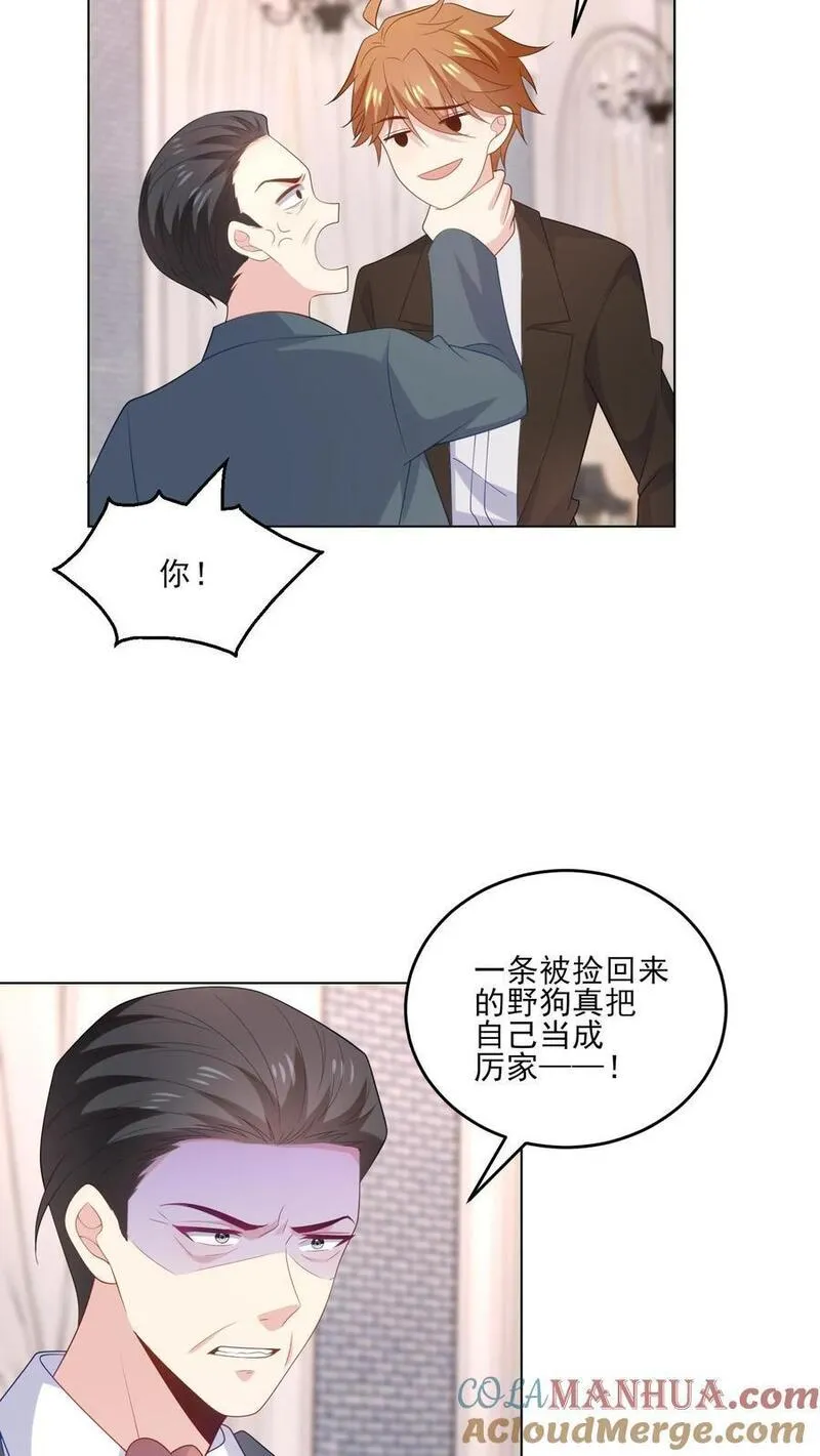 病娇厉爷在我怀里恃宠而骄漫画,第234话 占据上风7图