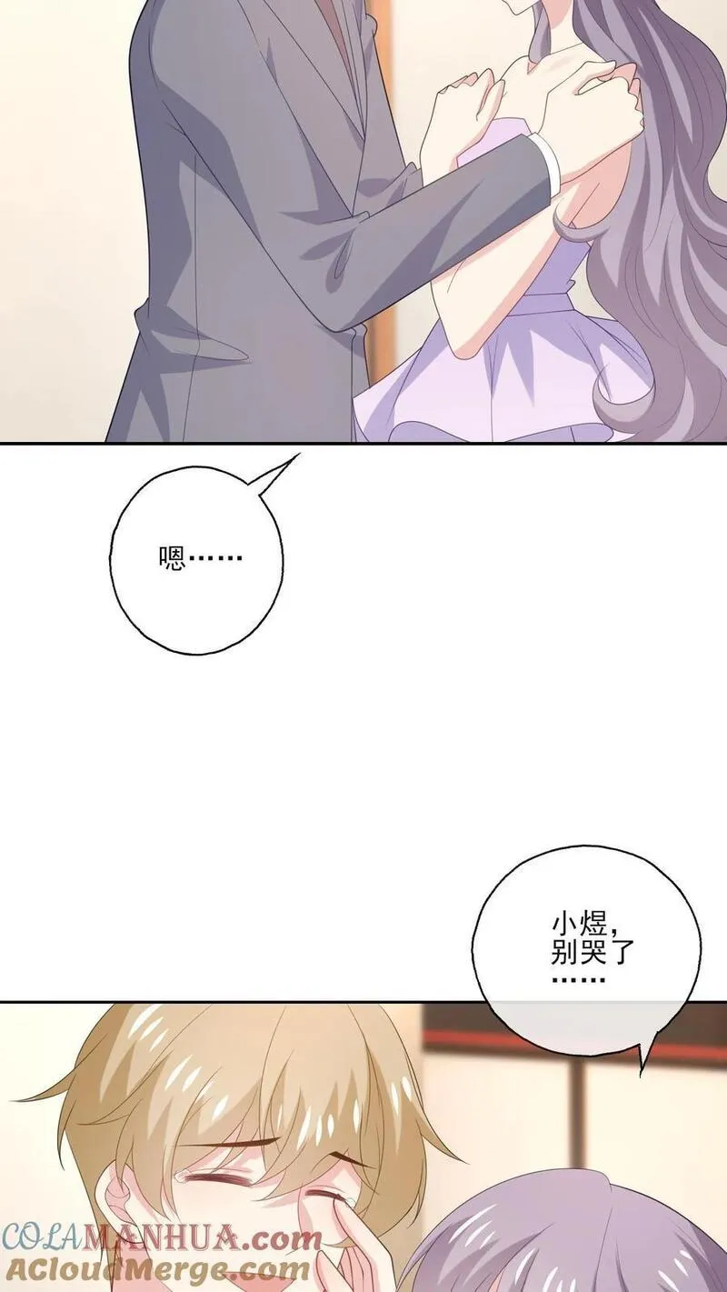 病娇厉爷在我怀里恃宠而骄漫画,第236话 惊喜3图