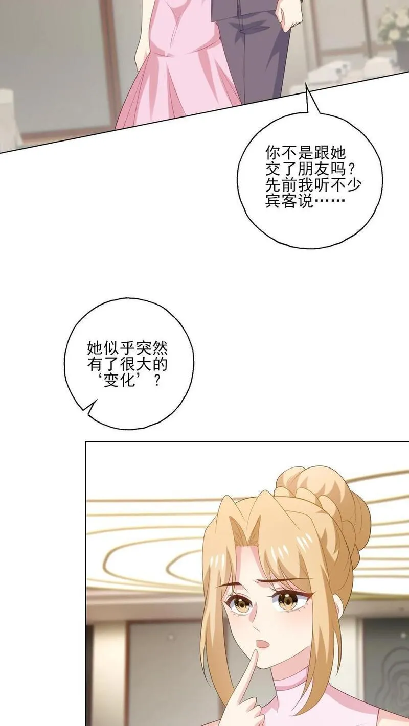 病娇厉爷在我怀里恃宠而骄漫画,第237话 危险将至6图