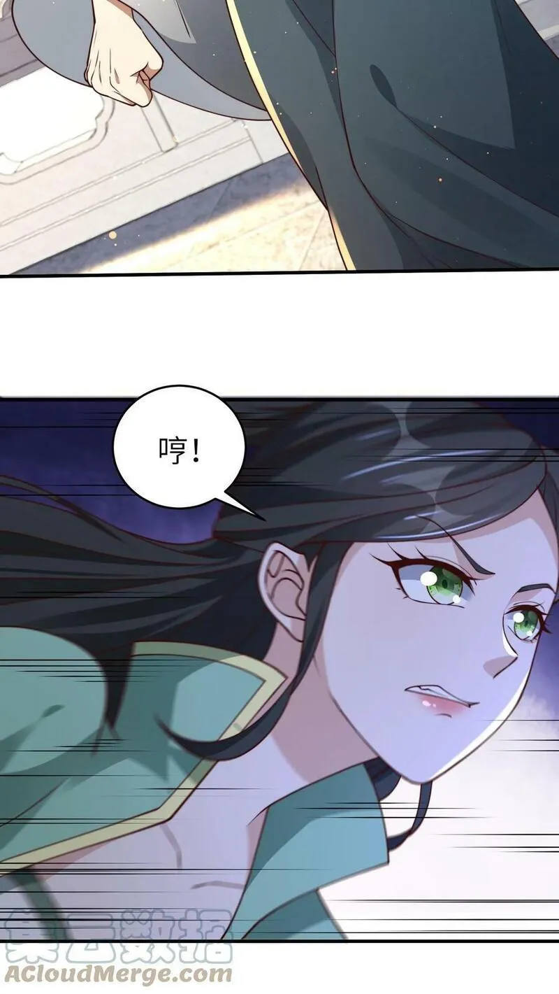 烟雨楼漫画,第68话 青青郡主是妖？！31图